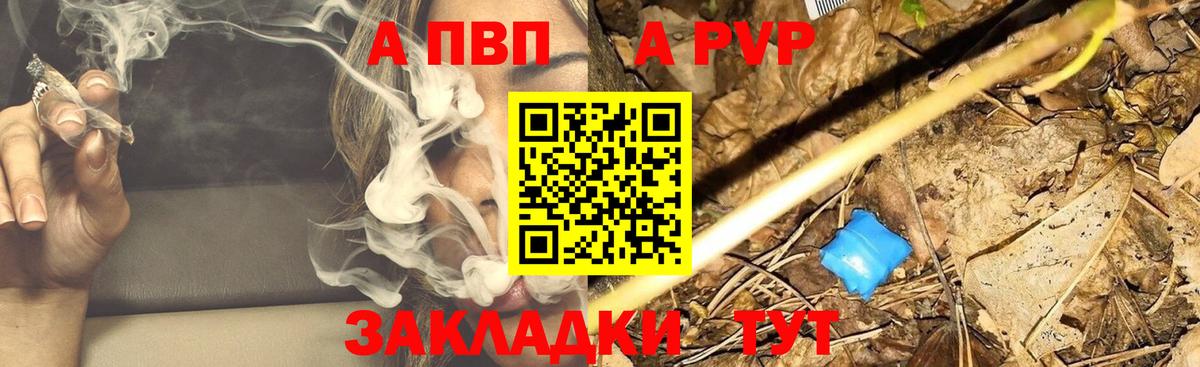 A PVP СК КРИС  Alpha PVP VHQ  Вход с VPN  Alfa_PVP СК  APVP  Касимов 