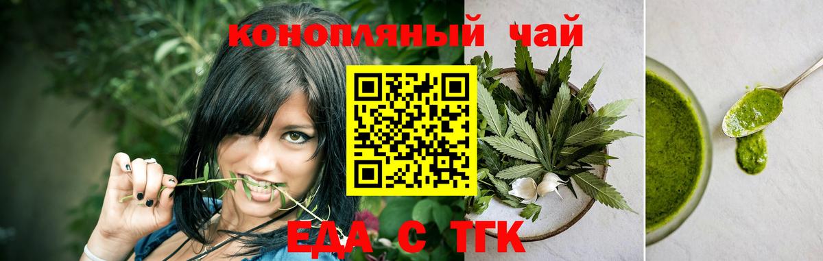 Касимов  Cannafood конопля  Вход с VPN 