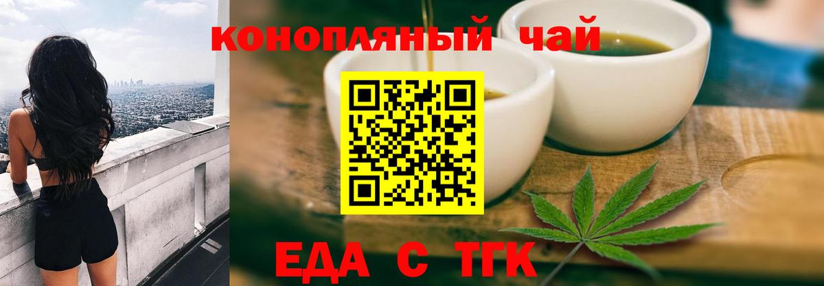 Cannafood конопля Касимов