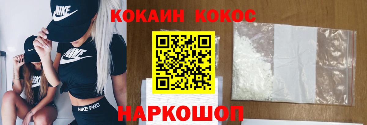 КОКАИН VHQ  Вход с VPN  Касимов  купить  цена  Кокаин Колумбийский 