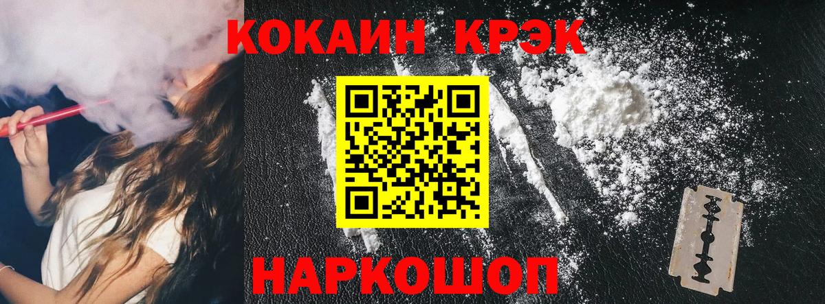 Кокаин 98% Касимов