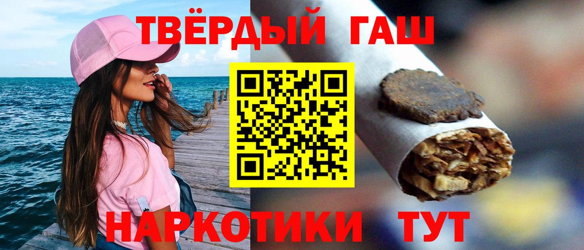 Касимов  ГАШ Ice-O-Lator  Вход с VPN  Гашиш убойный 