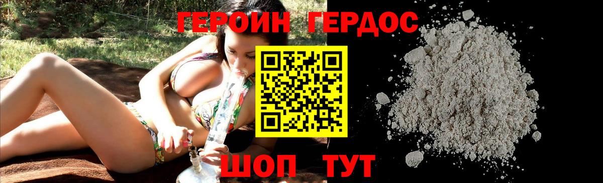 ГЕРОИН афганец Касимов