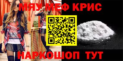 альфа пвп Краснокаменск