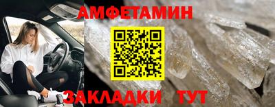 амфетамин Краснознаменск