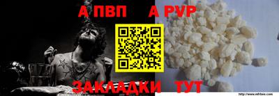 альфа пвп Краснокаменск