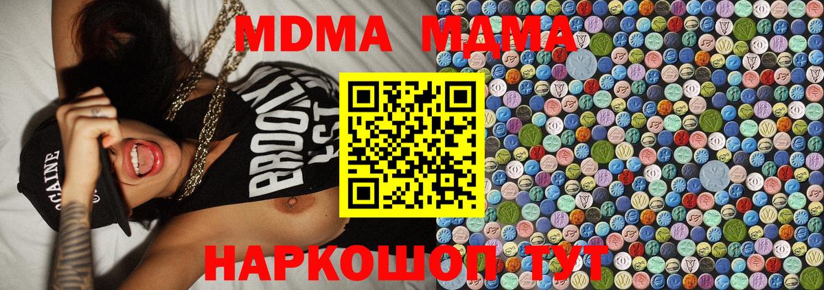 МДМА crystal  Вход с VPN  МДМА Molly  Касимов 