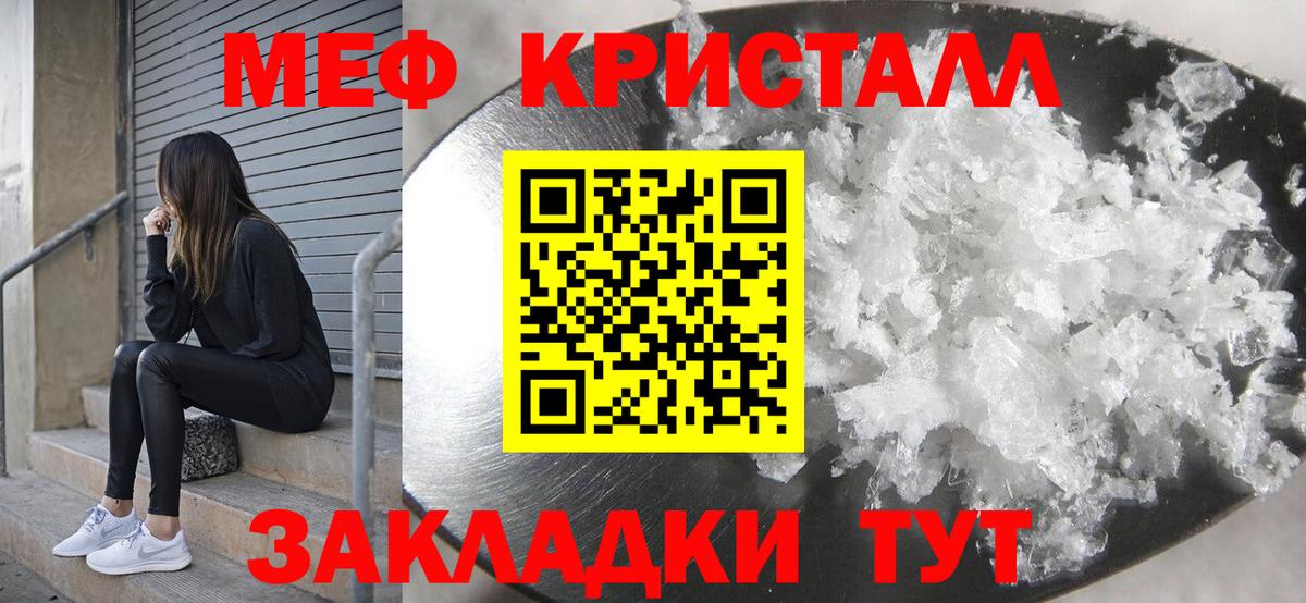 Меф кристаллы  Мефедрон мука  Мефедрон  Вход с VPN  Касимов 