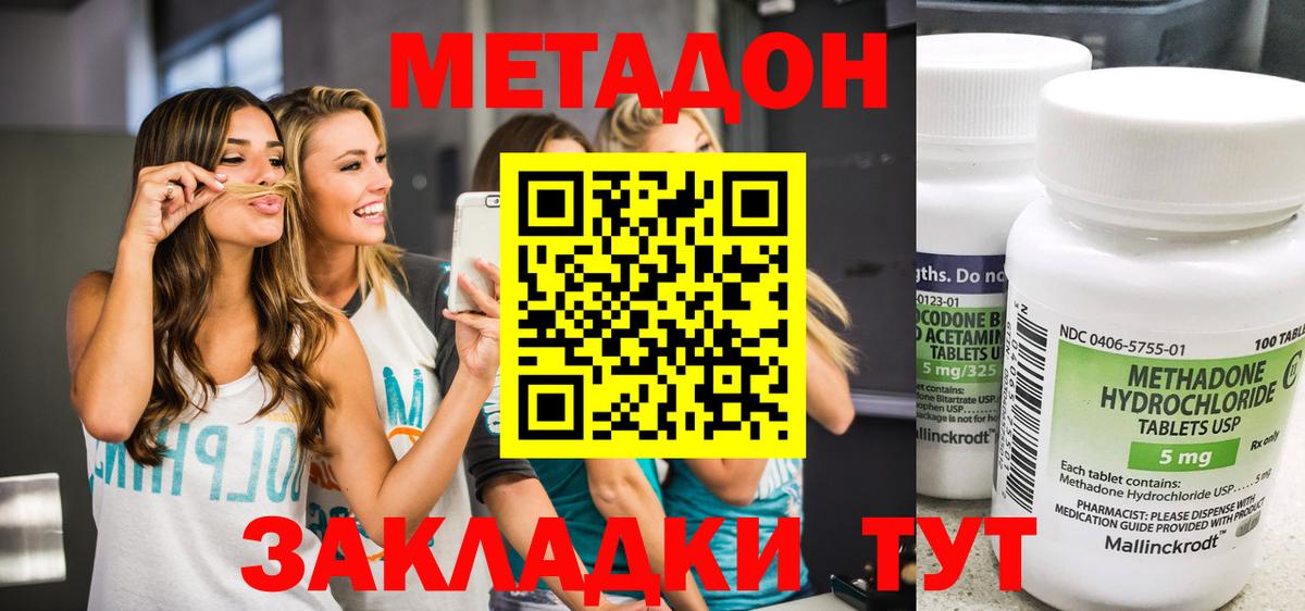 Касимов  МЕТАДОН мёд  Вход с VPN  Метадон VHQ 