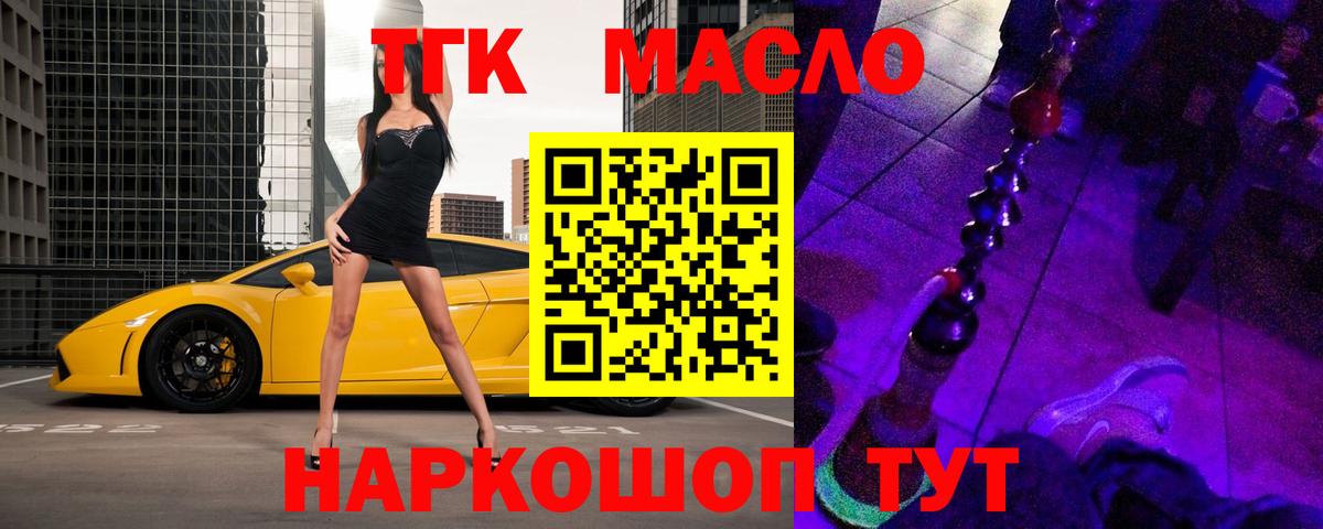 ТГК вейп с тгк Касимов