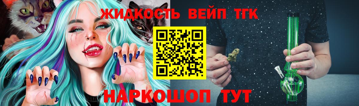 Касимов  ТГК вейп  Вход с VPN 